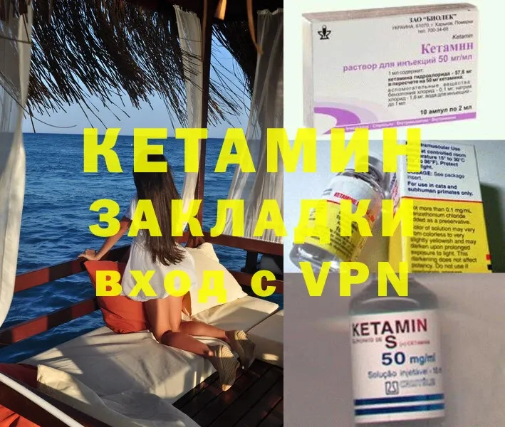 Кетамин ketamine  Волхов 